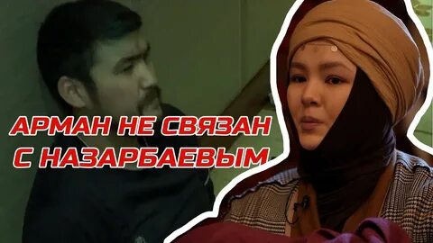 Жена дикого