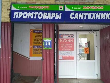 Почта конаково