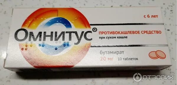 Таблетки от кашля Hemofarm Омнитус - "Избавил от кашля за два дня, когда ничего 