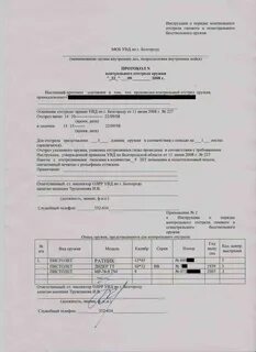 Направление на отстрел