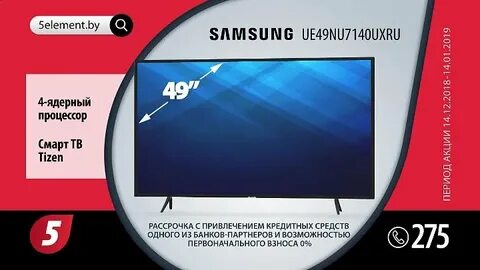 5 элемент бобруйск телевизоры