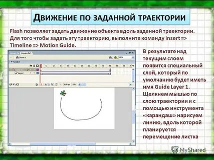 Применять задать