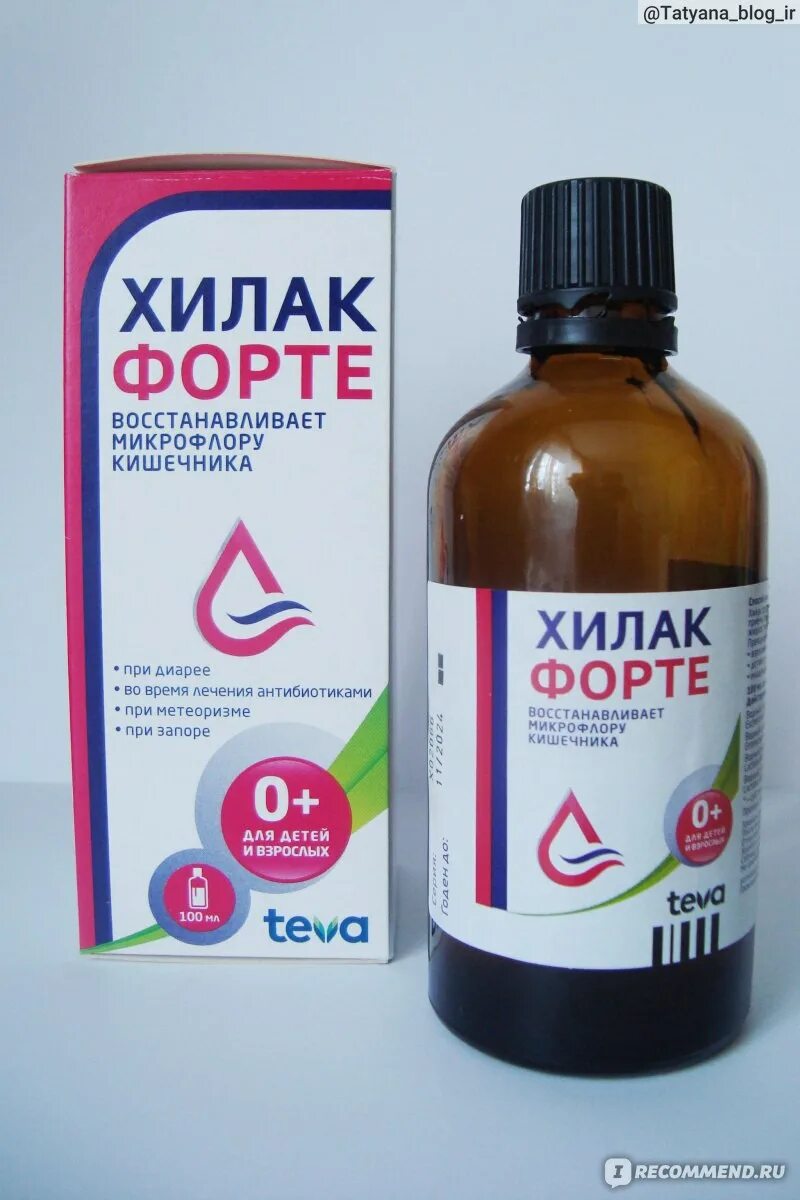 Как дать хилак форте. Хилак форте метабиотик. хилак форте teva. препарат для кишечника хилак форте. хилак форте капли для микрофлоры кишечника.
