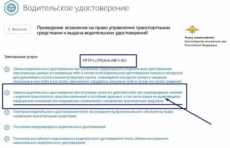 Замена ву по истечении срока действия. Сроки замены прав по истечении срока действия. Истечение срока действия водительского удостоверения. Срок замены водительского удостоверения. Как заменить водительское по истечению срока