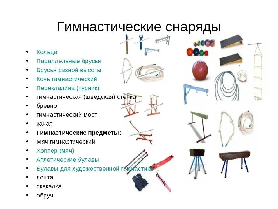 Инвентарь термин. Инвентарь термин
