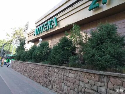 Центральная аптека алматы