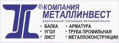 Металлинвест воронеж