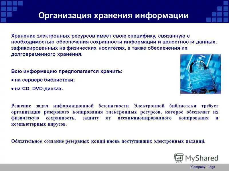 Хранение электронных ресурсов. Хранение электронных ресурсов. Схема работы облачного хранилища. Хранение электронных ресурсов. Сервер базы данных.