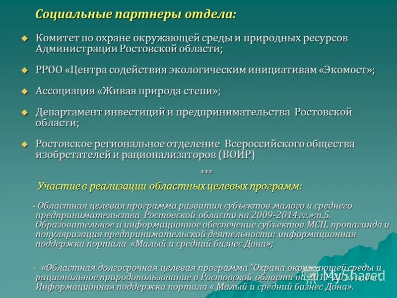 комитет по охране окружающей среды ростов на дону. комитет по охране окружающей среды ростов на дону. комитет по охране окружающей среды ростов. обеспечение населения питьевой водой. охрана окружающей среды ростовской области кратко.