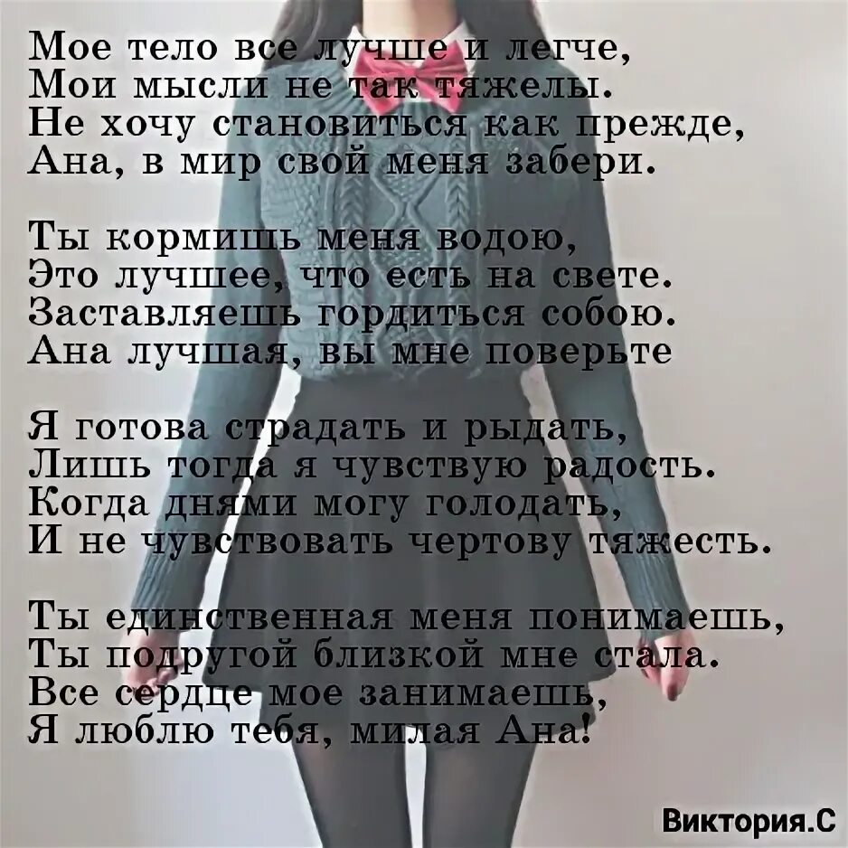 Диеты анорексичек. За сколько можно стать анорексичкой. За сколько можно стать анорексичкой. За сколько можно стать анорексичкой. Диета анорексички.