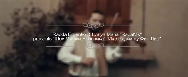 Их хоб дих цу фил либ. Их хоб дих цу фил либ ноты для фортепиано. Ich liebe dich ноты. Живые картинки - наталья могилевская - их хоб дих цу фил либ (румба). Елена шамова жизнь и приключения мишки япончика.