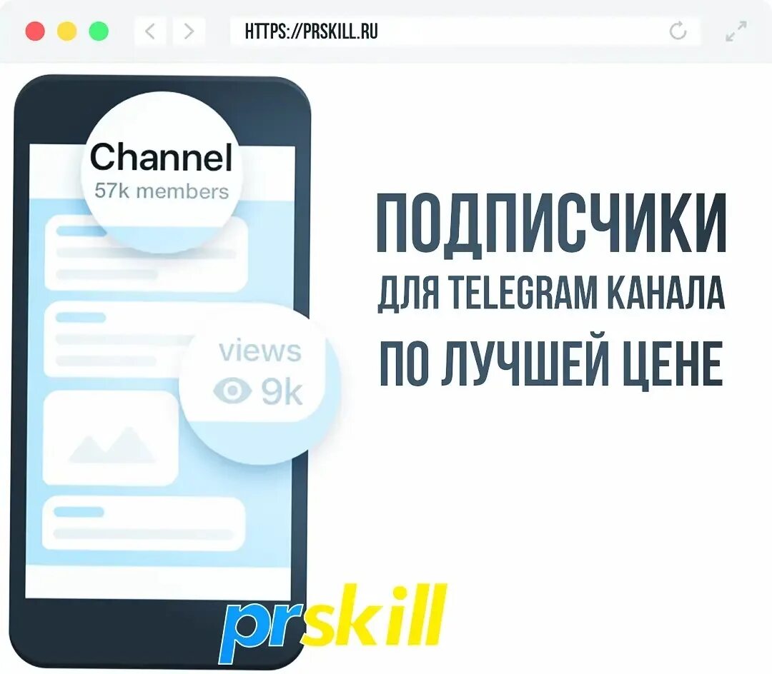 Подписчики телеграм. Накрутка подписчиков в телеграмме. накрутить подписчиков в телеграм. подписчики телеграмм. накрутка подписчиков ntktuhfvv.