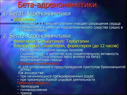 Адреналин бронхоспазм
