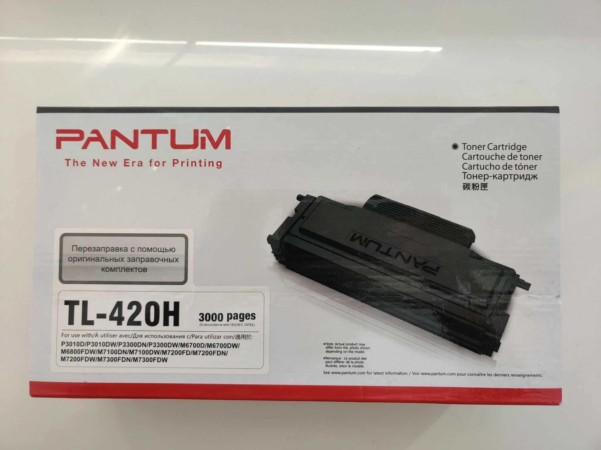 Cs tl 420x. Pantum m7100dn картридж. pantum 420x картридж. pantum 6800fdw картридж. pantum p3300 картридж.