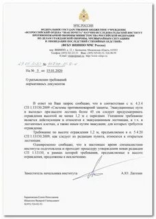 Сп 10.13130 2020 с изменениями 2024 года