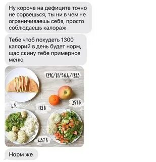 Калории чтоб похудеть