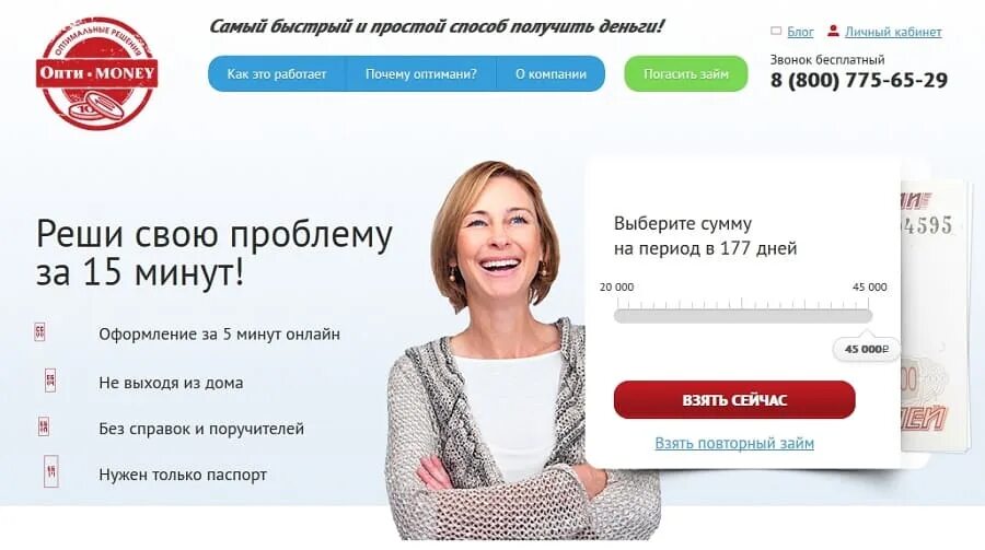 Микрозайм в люберцах zaymloft net. Микрозайм в люберцах zaymloft net