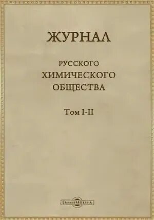 Журнал общество