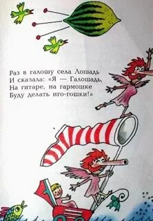 Сесть сказала