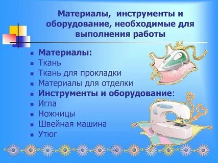 Проект по технологии 5 класс прихватка