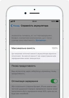 Почему садится состояние аккумулятора