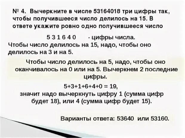 Найди шестизначное натуральное число которое записывается