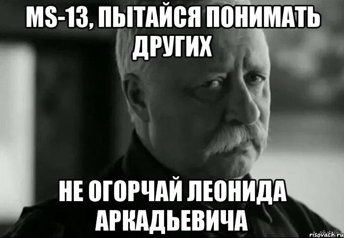 Ты не грусти не надо пойми. Не грусти а то. Не грусти Мем.