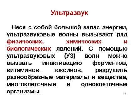 Действие биологических факторов на микроорганизмы