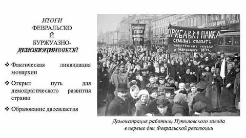 К 1 результатам февральской революции относится