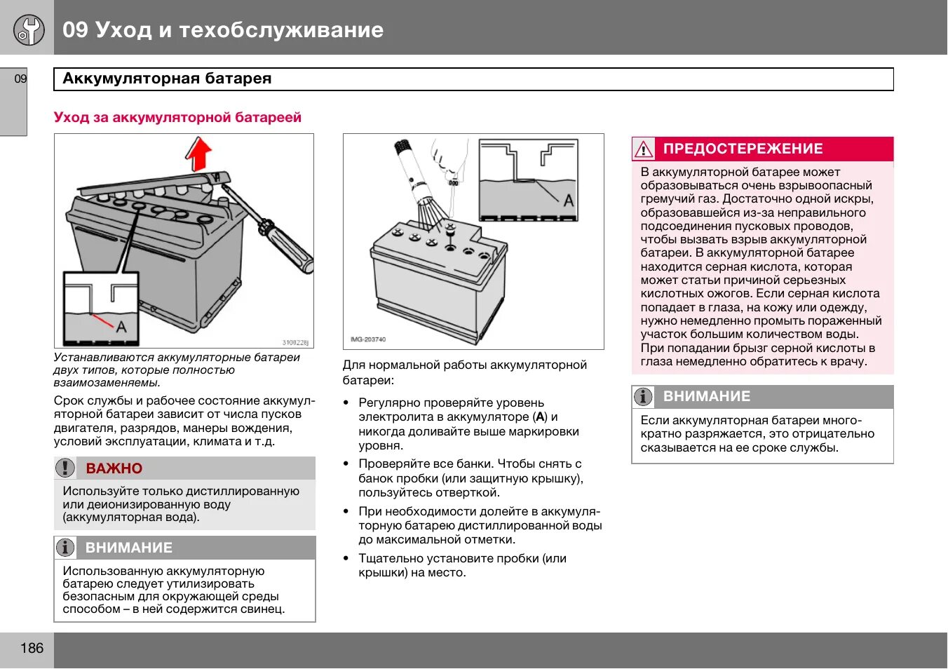 Можно в аккумулятор залить дистиллированную воду. Аккумуляторная батарея стелс 6 ст 190.4 уровень электролита. Аккумулятор Force 60 уровень электролита. Уровень электролита в аккумуляторе Титан. Аккумуляторная батарея 20*3pzs210 залитая электролитом.