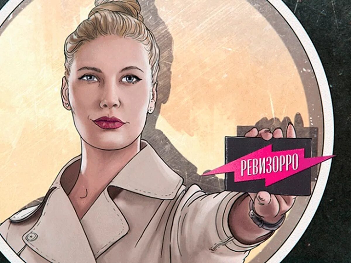 Телеканал пятница ревизорро. Ревизорро пятница. Ревизор летучая. Ревизор летучая. Ревизор летучая.