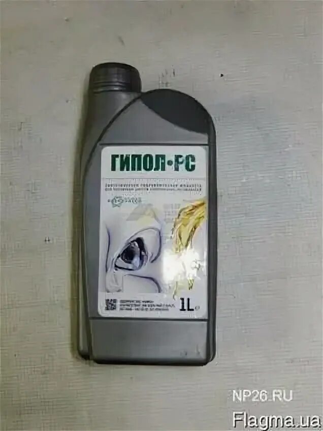Масло гипол рс. Масло гипол рс