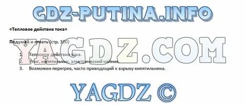 Естествознание 5 класс рабочая
