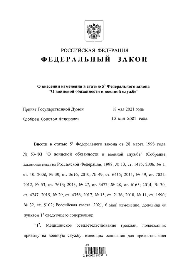 фз 146 1998. 07. фз 146 1998. статья 46 нк рф от 31. ст46 нк рф 146-фз от 31.