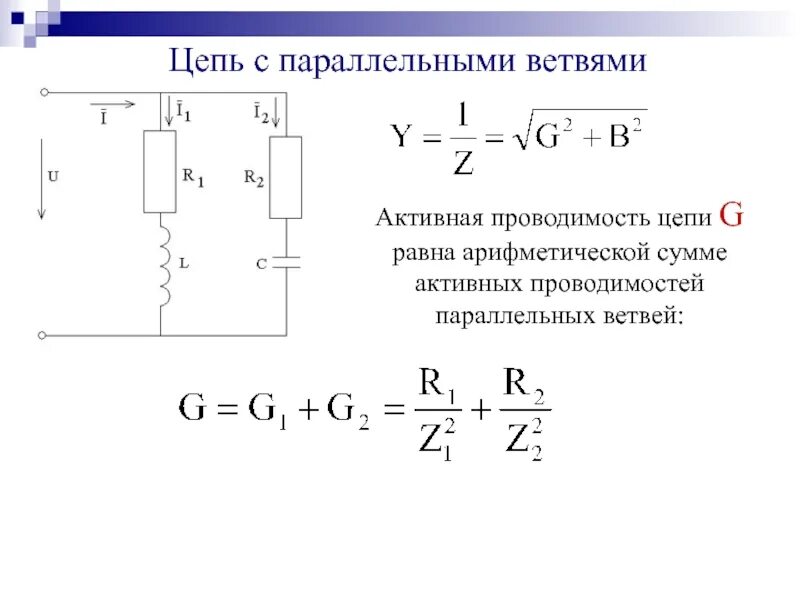 Соединение ветвей цепи. Постоянный электрический ток схема. Место соединения 3 и более ветвей называется. Понятия в электротехнике. Соединение ветвей цепи.