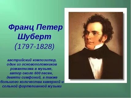 Имена французских композиторов