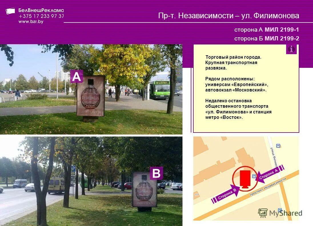 мил б. лайтпостер рекламный 1,2х1,8. мил б. мил б. лайтпостер рекламный 1,2х1,8.