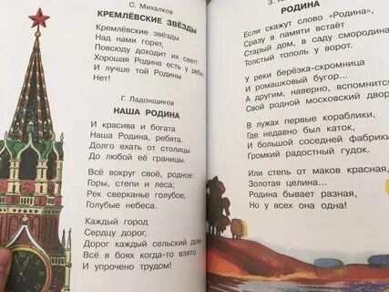 На площади красной под небом кремля