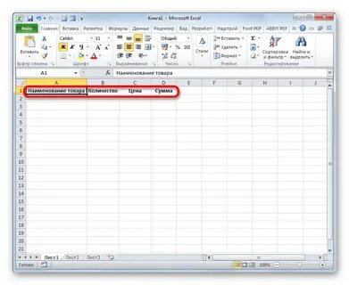Образец excel файла