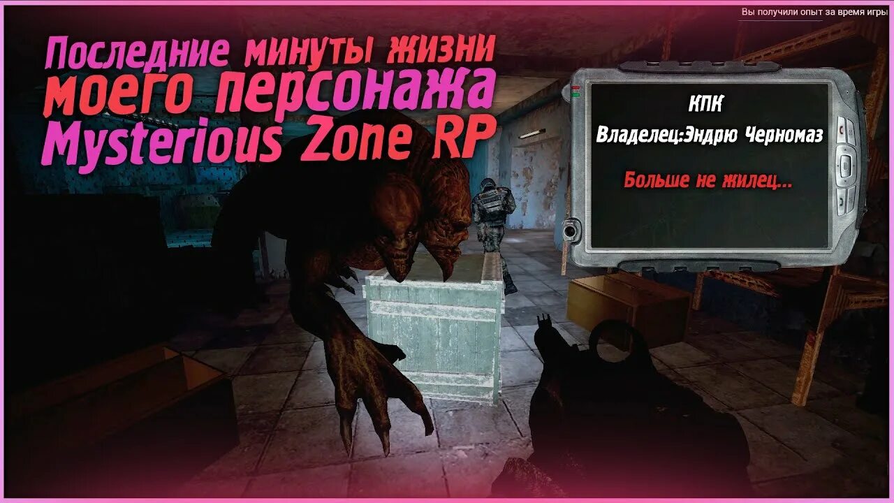 Mysterious rp stalker. Тест сталкер рп mysterious zone. stalker rp. mysterious zone ответы. промокоды mysterious zone. описание персонажа в сталкер рп mysterious zone.