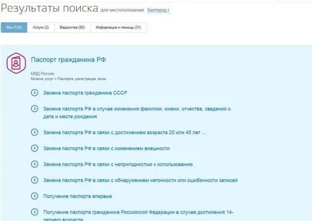 Когда меняют российский