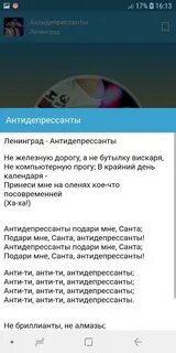 Ленинград текст
