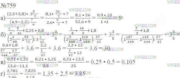 Матем 6 класс н. Математика 6 класс виленкин номер 759. Математика 6 класс никольский номер 1158. Математика 6 класс виленкин номер 759. Номера по математике 6 класс.