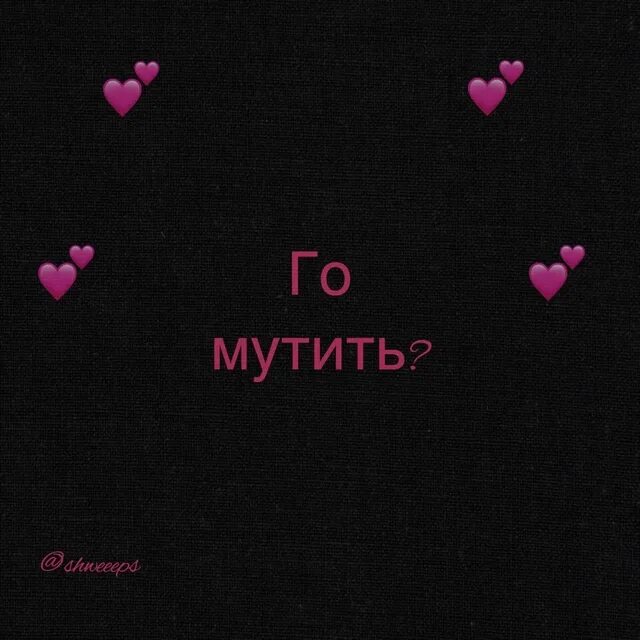 Го встр текст