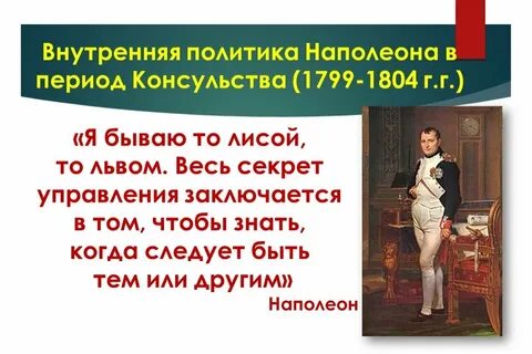 Империя наполеона видеоурок 9 класс