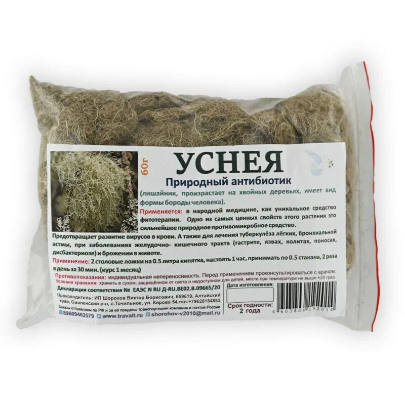 Алтайские травы уфа ферина. Магазин алтайские травы. Чай в горах. Золотой корень горный алтай. Травы алтайского края.