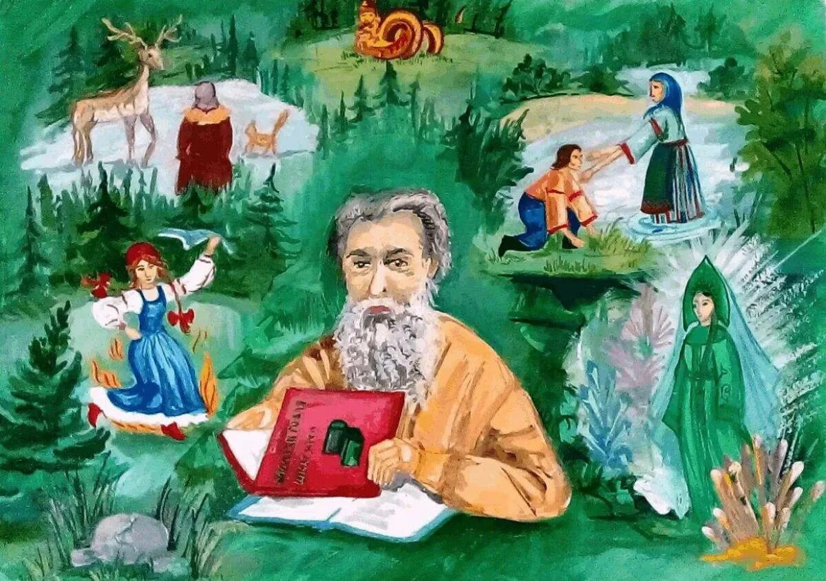 Бажов фольклор. Сказы бажова уральские сказы.