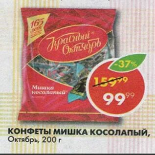 Магазин красный октябрь сайт