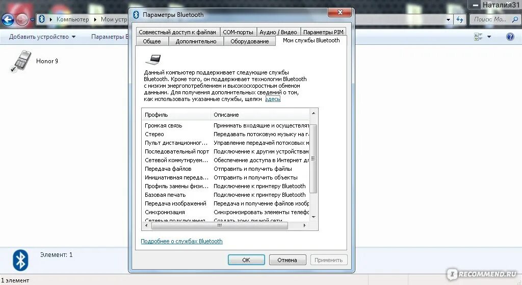 Телевизор dexp как подключить блютуз. DEXP Bluetooth адаптер драйвер. Bluetooth адаптер DEXP at-bt403a. Блютуз адаптер DEXP at-bt401. DEXP блютуз адаптер драйвер.