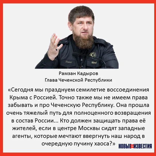 Что сказал кадыров по поводу. Высказывания Кадырова. Кадыров высказывания. Высказывания Рамзана Кадырова. Кадыров последние высказывания.